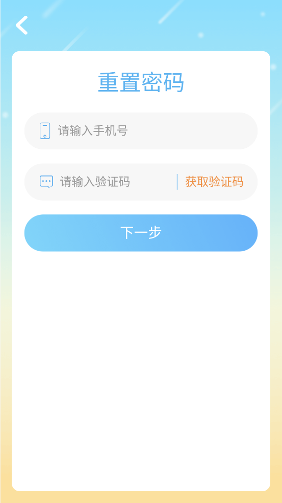 布莱特尔app图片1