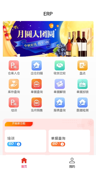 量子运营app图片1