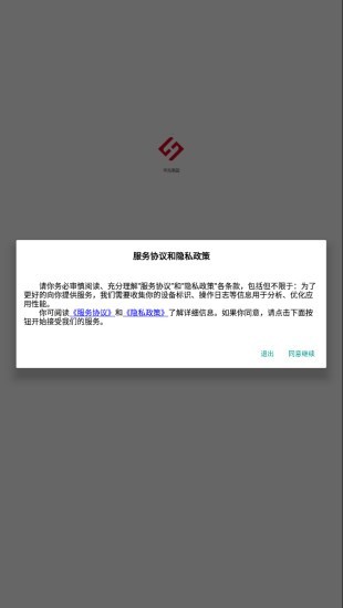 华海果园app图片1