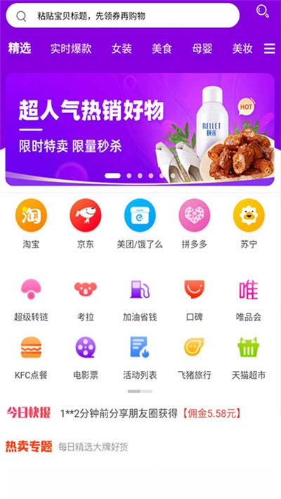 优尚乐淘app图片1