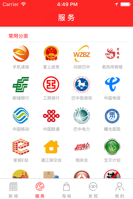 掌上巴中app民法典知识答题答案图片1