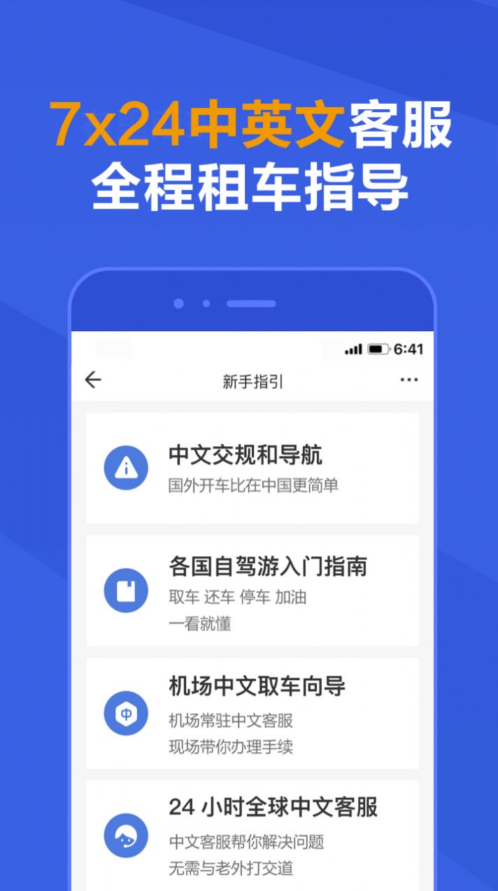 租租车GO app图片1