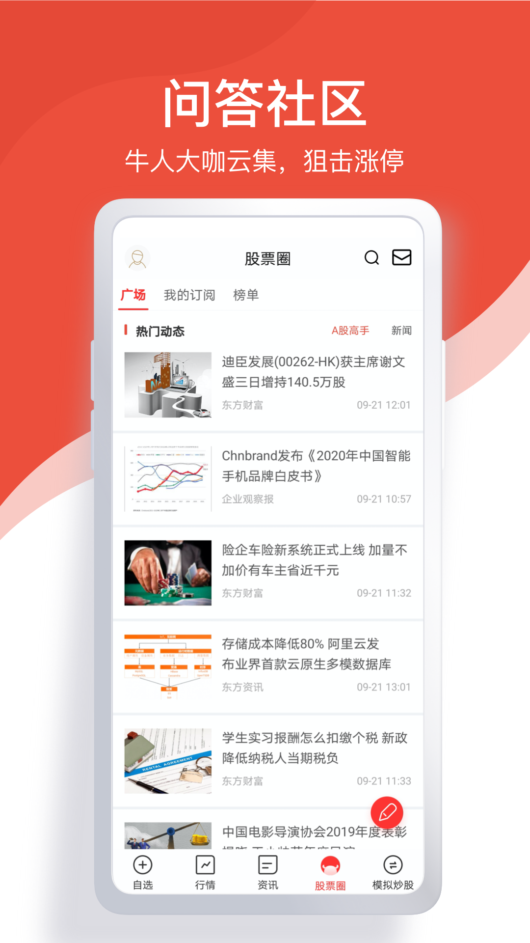 中报财经app图片1