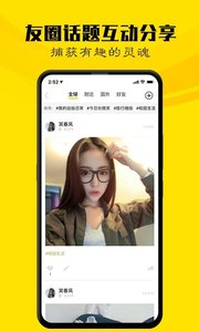 茄子小视频app图片2