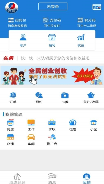 品播app图片1