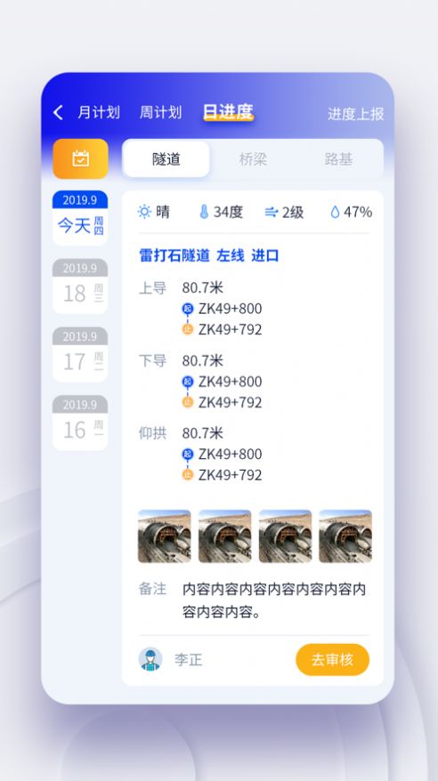 贵州黔中高速app图片1