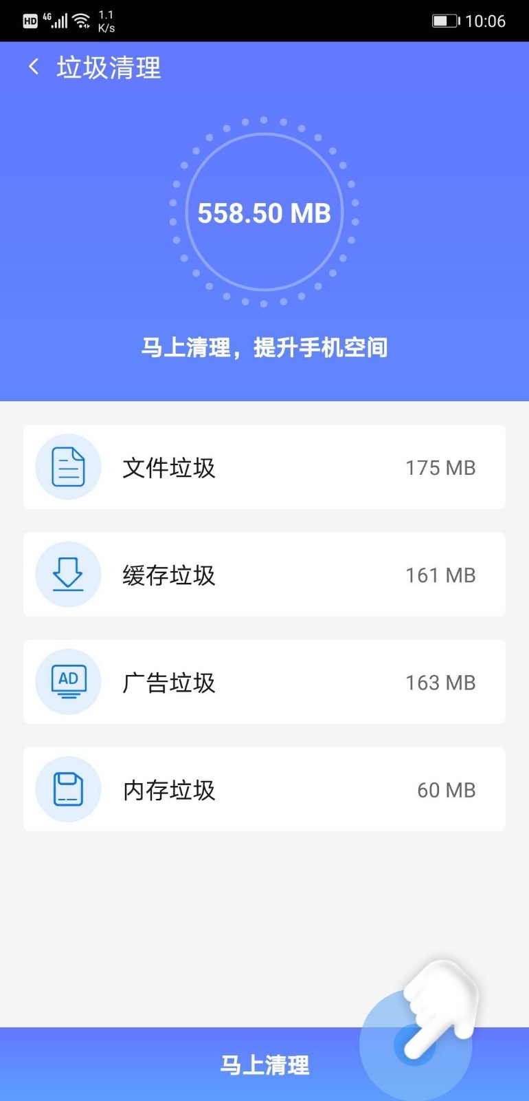 分类清理管家app图片1