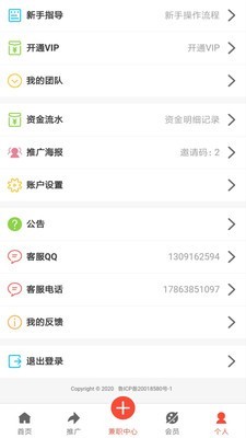 兼职世界学生兼职app图片1