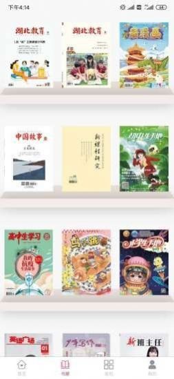 长江颂app图片1