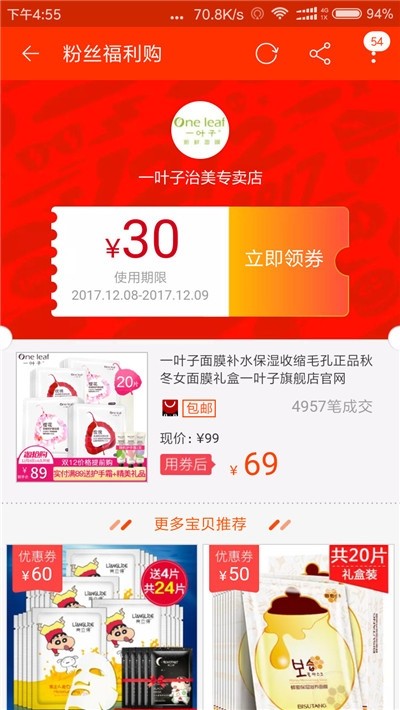 咸鱼网购优惠券app图片1