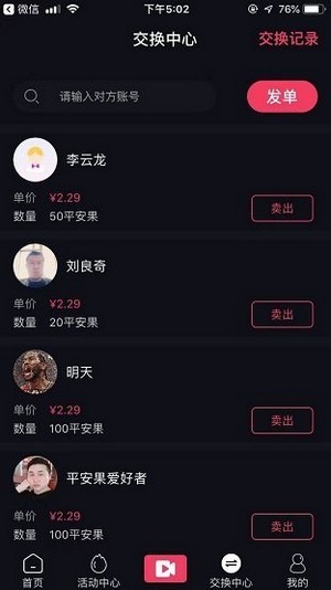 BitQy交易所app图片1