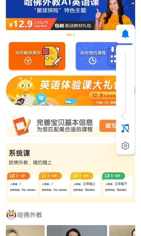 Coolkid趣奇私塾app图片1