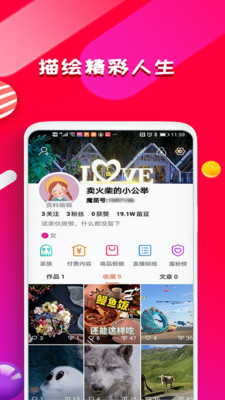 魔笛短视频app图片1