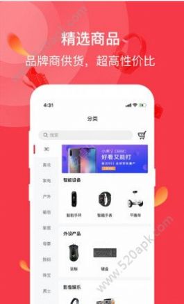 仓鼠货栈app最新版图片1