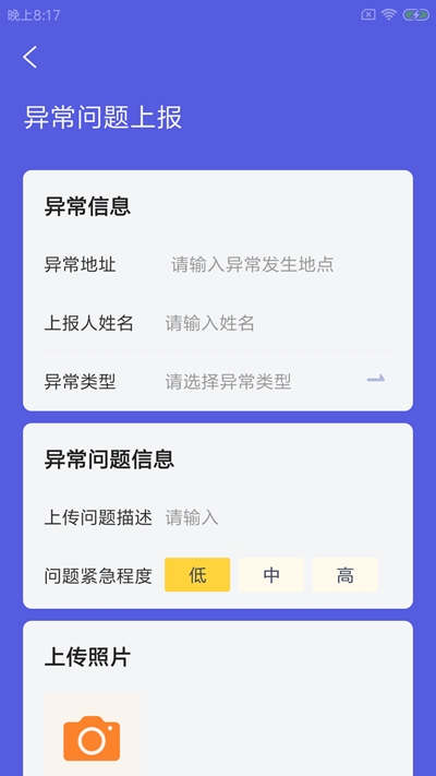 奇鹿智修app图片1