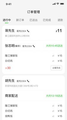 楼下铺商家版app图片1