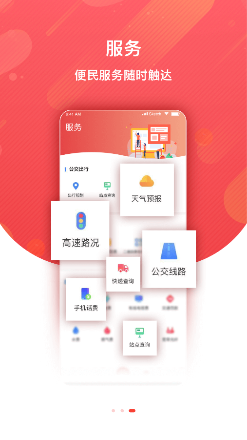 冀云曲阳app图片1