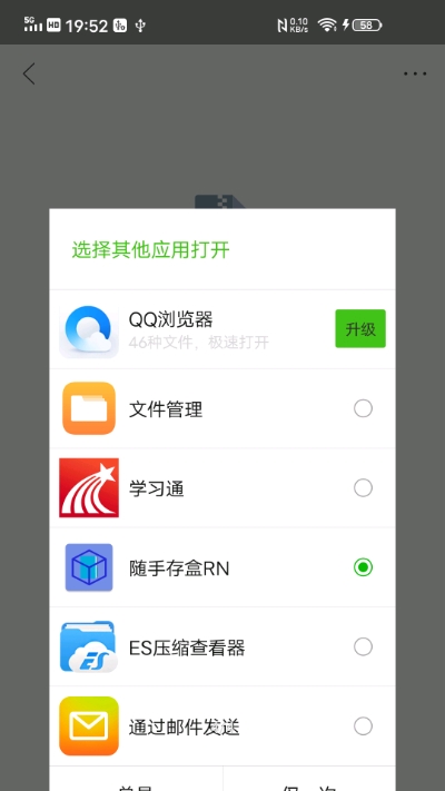 随手存盒RN app图片1