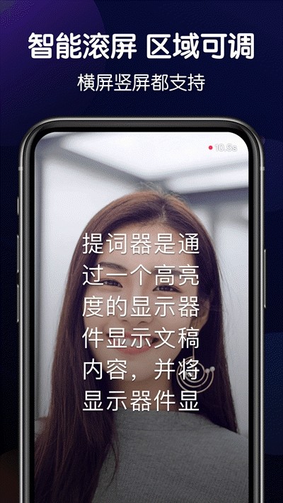 口播提词器app图片1