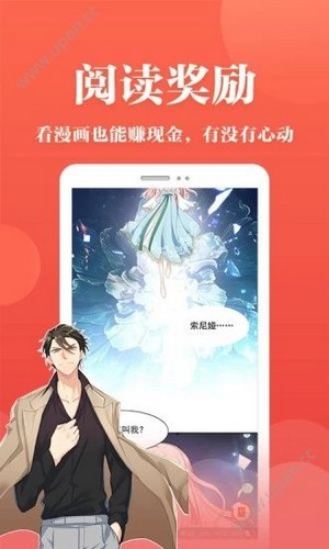 番茄漫画app最新免付破解版图片1