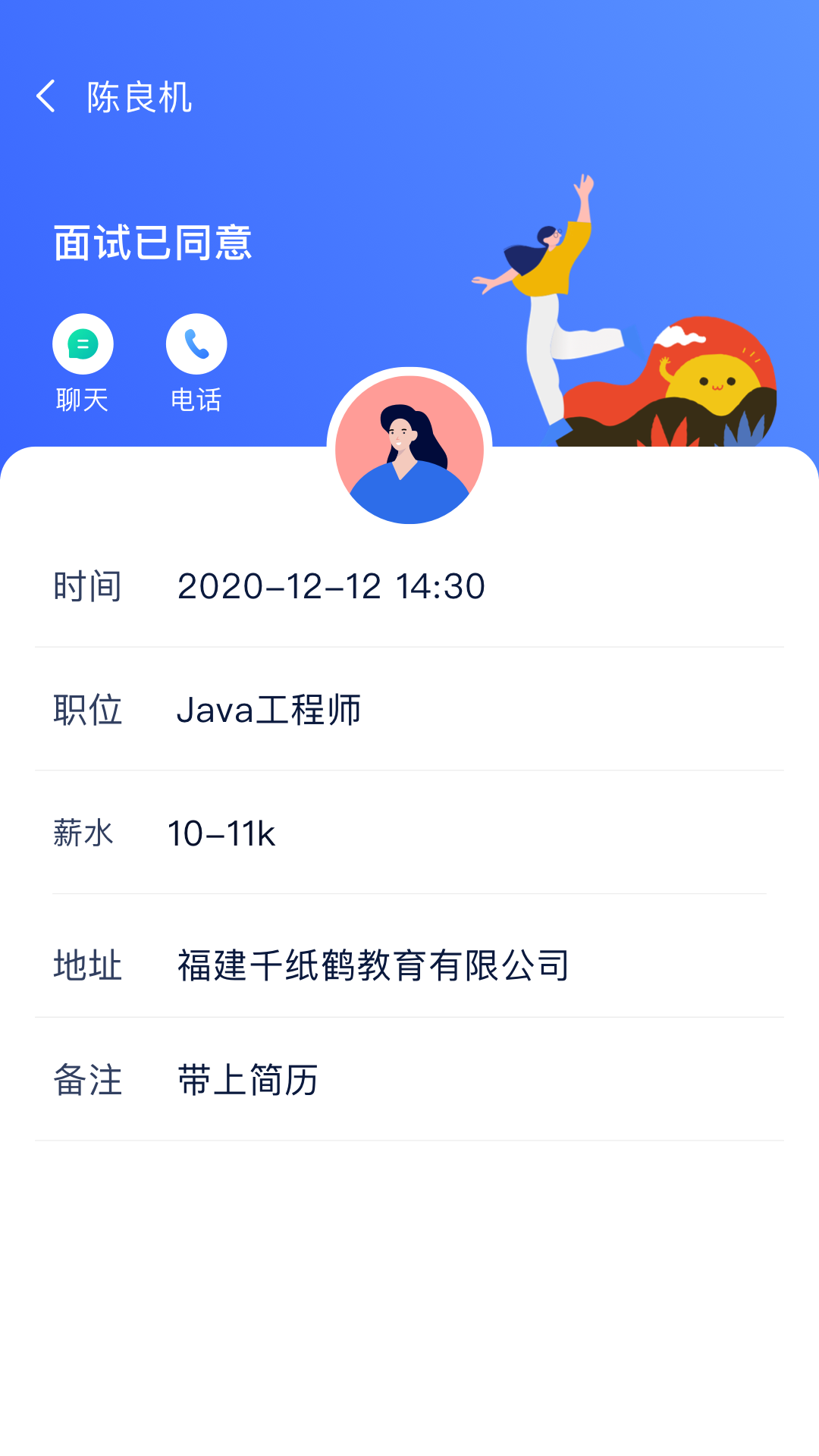 码上优聘app图片1