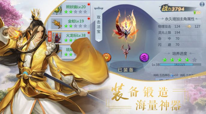 修仙时光官方版特色图片