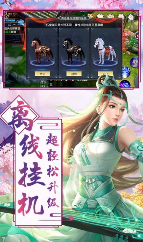 仙域讨魔传官方版特色图片