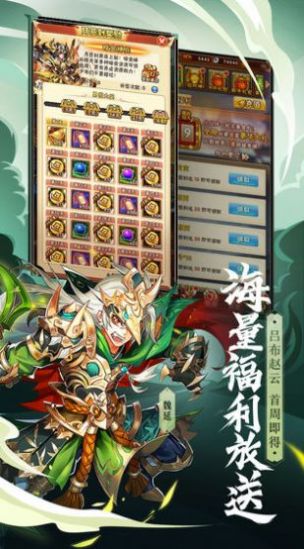 尊龙少年三国志手游官方最新版图片1