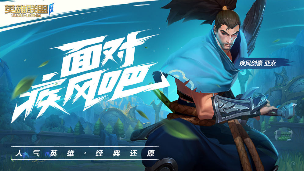 riot拳头账号注册官方app下载图片1