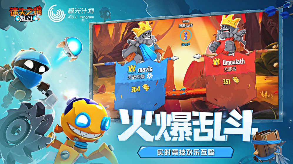 腾讯迷失之地乱斗手游官网公测版（BadlandBrawl）图片1