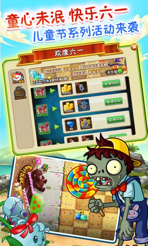 pvz主要资源下载破解版特色图片