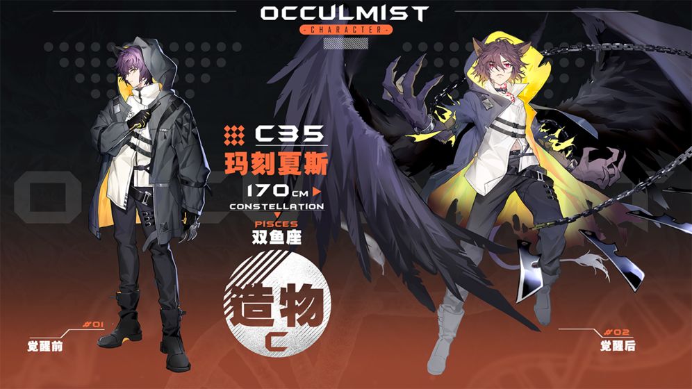 Occulmist官方版特色图片