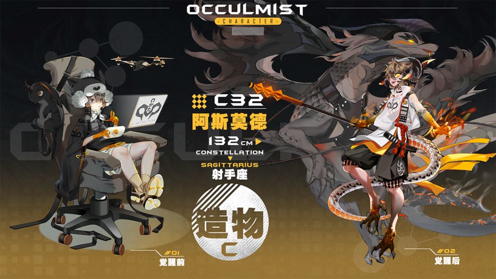 Occulmist官方版介绍图片