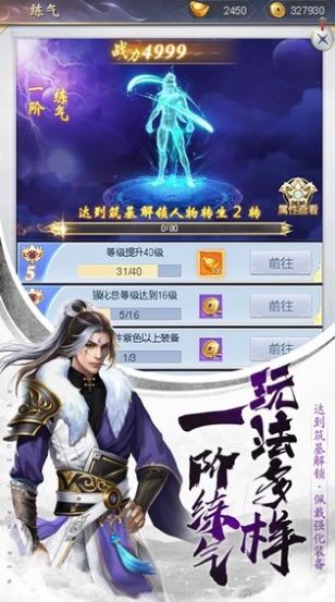 破雪刃手游官方版图片1