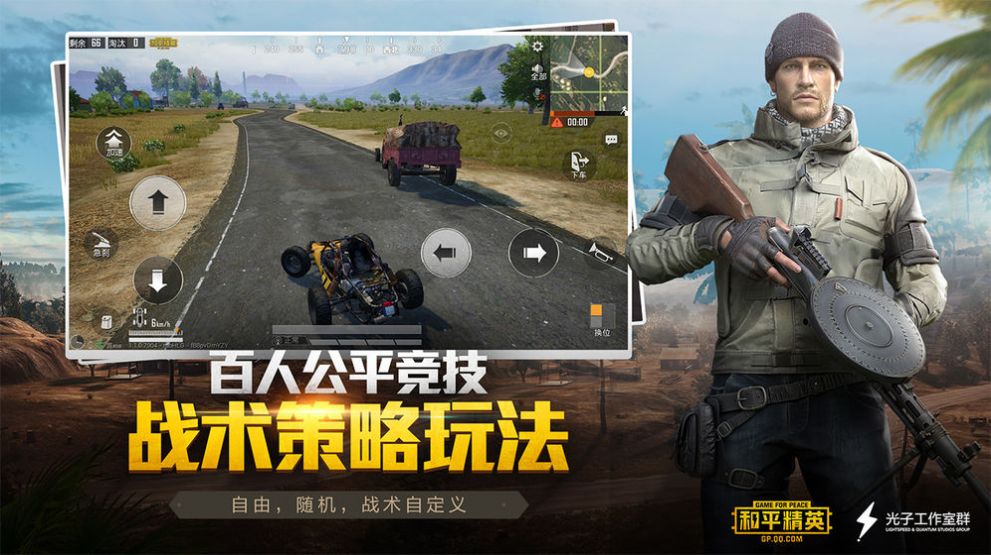 pubg极限画质助手超高清版官方版图片1