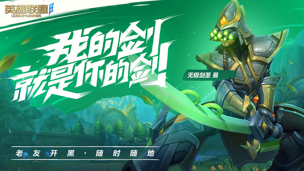 league of legends wild rift新加坡特色图片