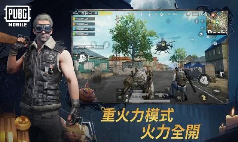 PUBG MOBILE国际服0.15.0火力全开更新下载图片1