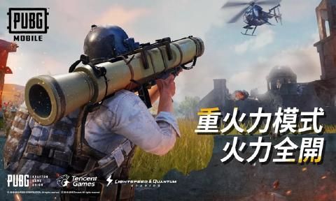 PUBG MOBILE国际服0.15.0火力全开更新下载图片4