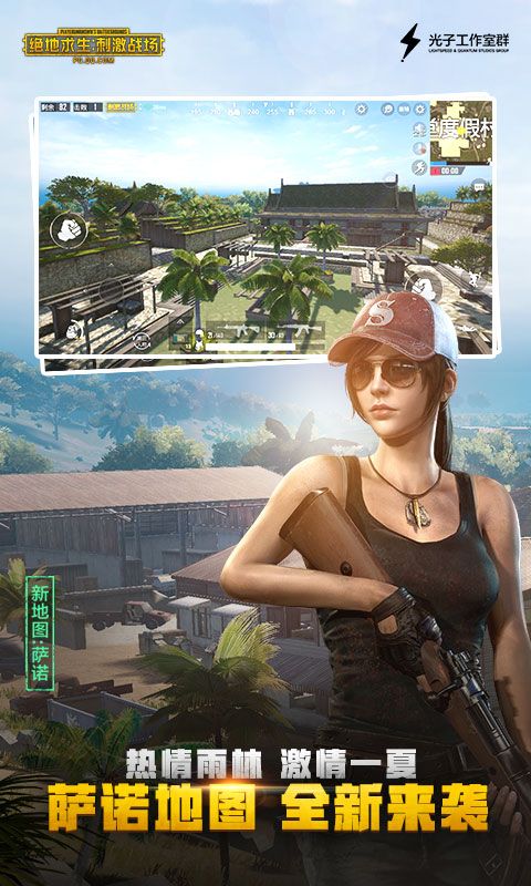 PUBG日服手游官方中文版下载图片1