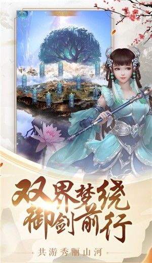 师父救救我手游官方版图片1