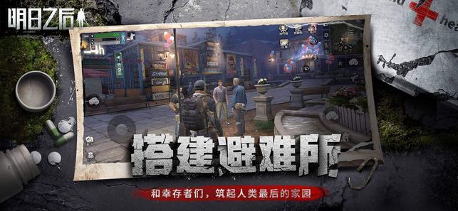 明日之后无人机制作全攻略版下载图片1