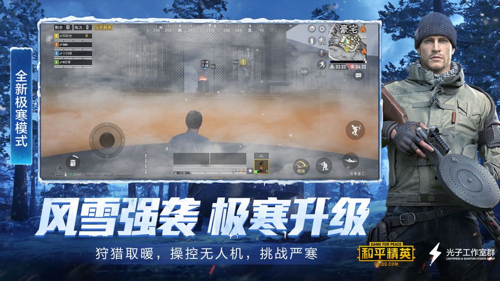 pubg mobile国际服怪物猎杀模式春节更新官方版下载图片1