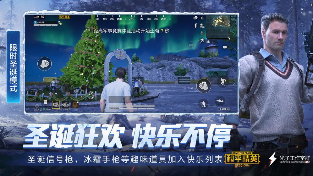 pubg mobile国际服怪物猎杀模式春节更新官方版下载图片3