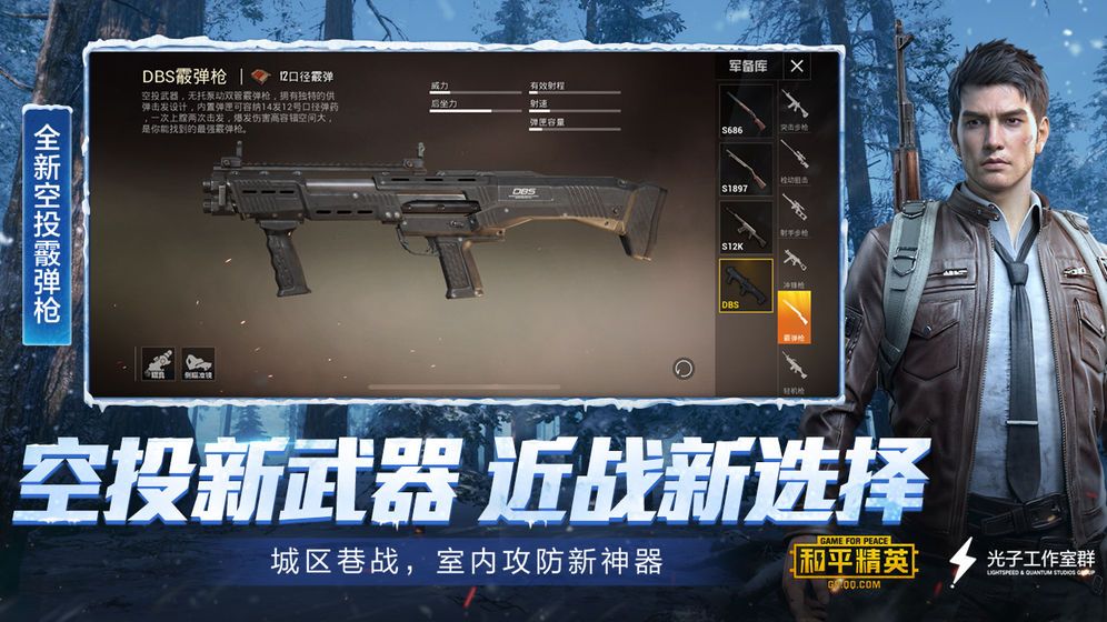 pubg mobile国际服怪物猎杀模式春节更新官方版下载图片4