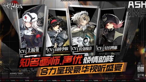 军武x少女！《灰烬战线》9月23日全平台公测！