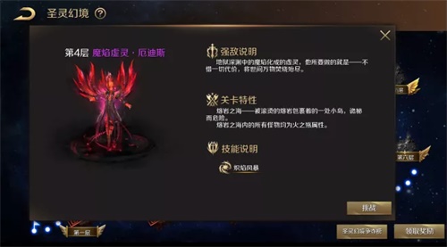 《魔域手游：幻灵纪元》新资料片发布 玩法一览与众多豪礼活动不断！