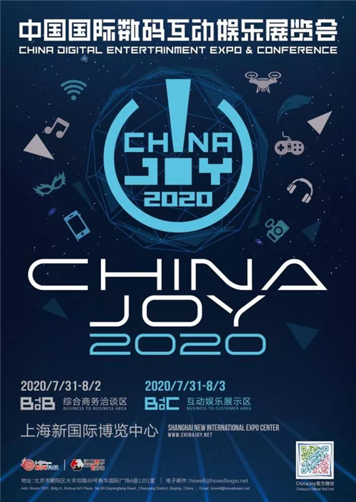 北京时空立方将在2020ChinaJoyBTOB展区再续精彩