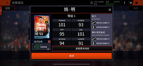 冰与火的风暴降临！见证《NBA LIVE》手游烈焰君王的加冕