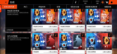 《NBA LIVE》手游：快上车！老司机降临球场带你飞