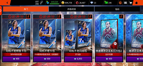 《NBA LIVE》手游：快上车！老司机降临球场带你飞